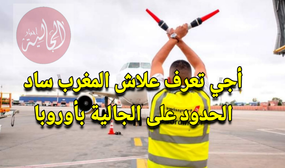 أخبار الجالية