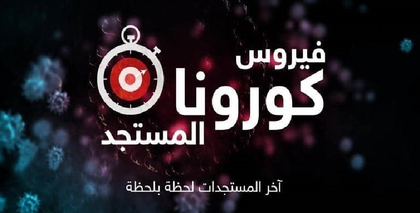 أخبار الجالية