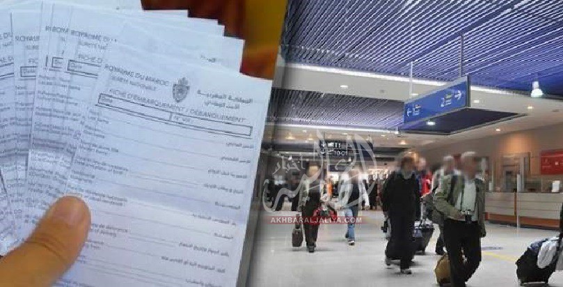 أخبار الجالية