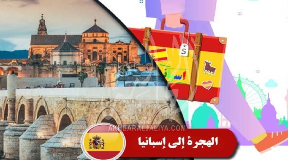 أخبار الجالية