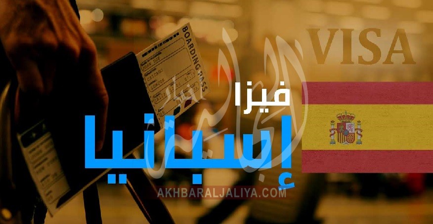 أخبار الجالية