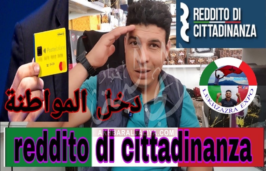 أخبار الجالية