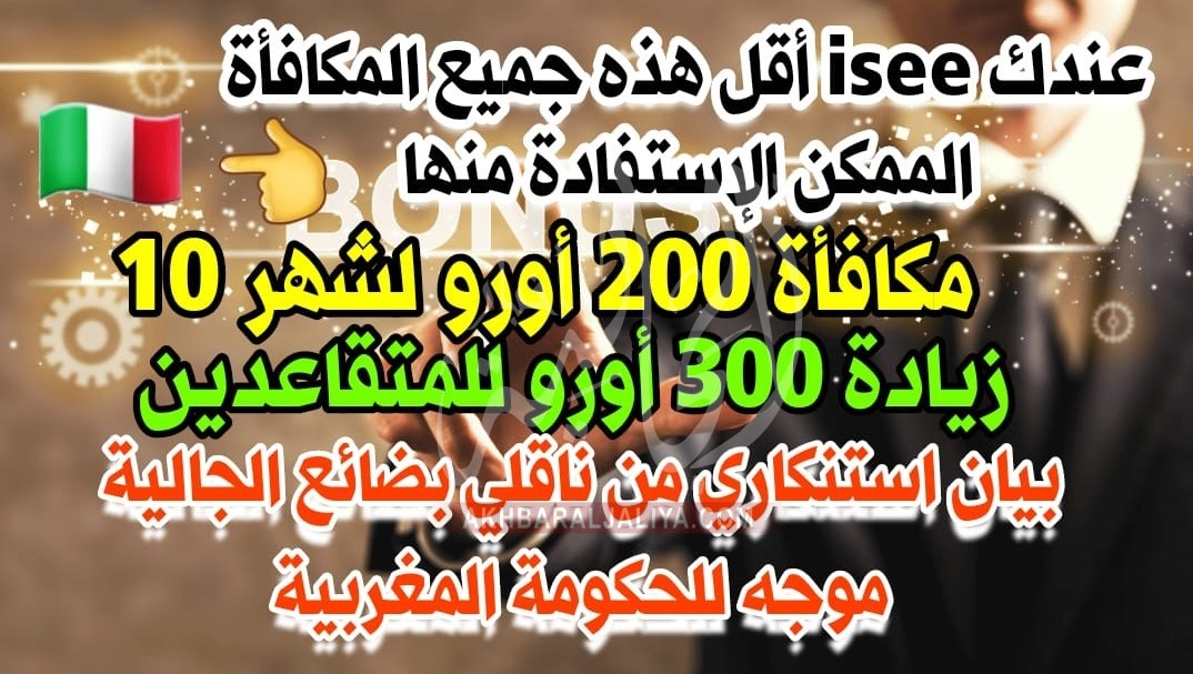 أخبار الجالية