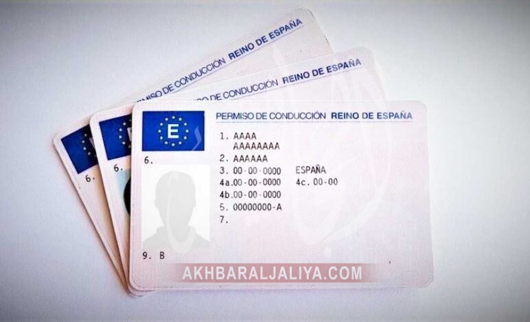 أخبار الجالية