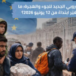 أخبار الجالية