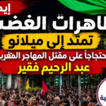 أخبار الجالية