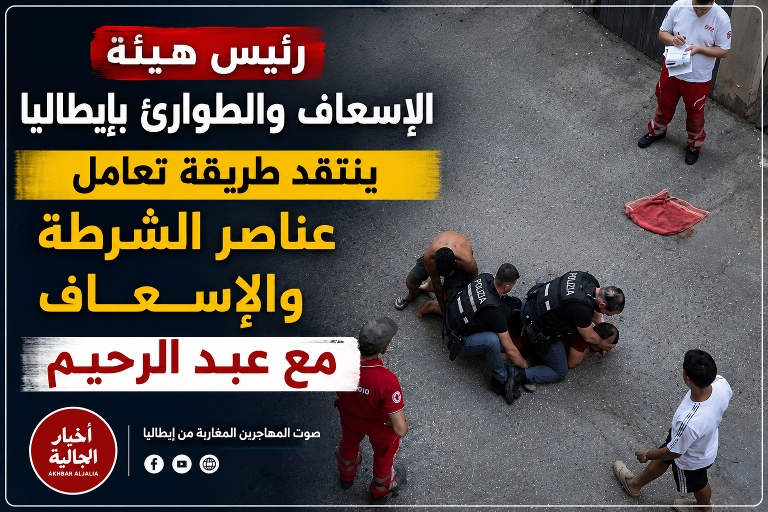 أخبار الجالية