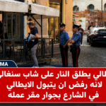 أخبار الجالية