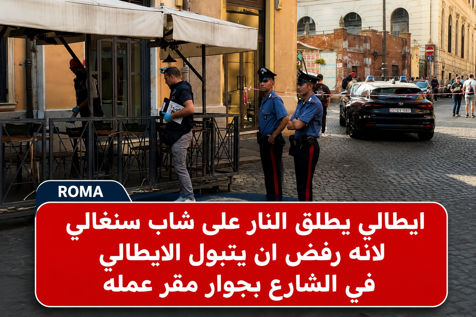 أخبار الجالية