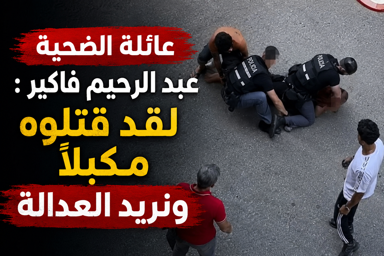 أخبار الجالية