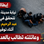 أخبار الجالية