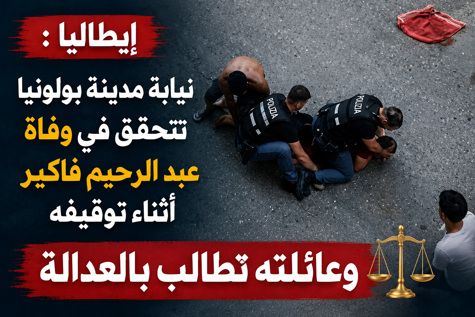 أخبار الجالية