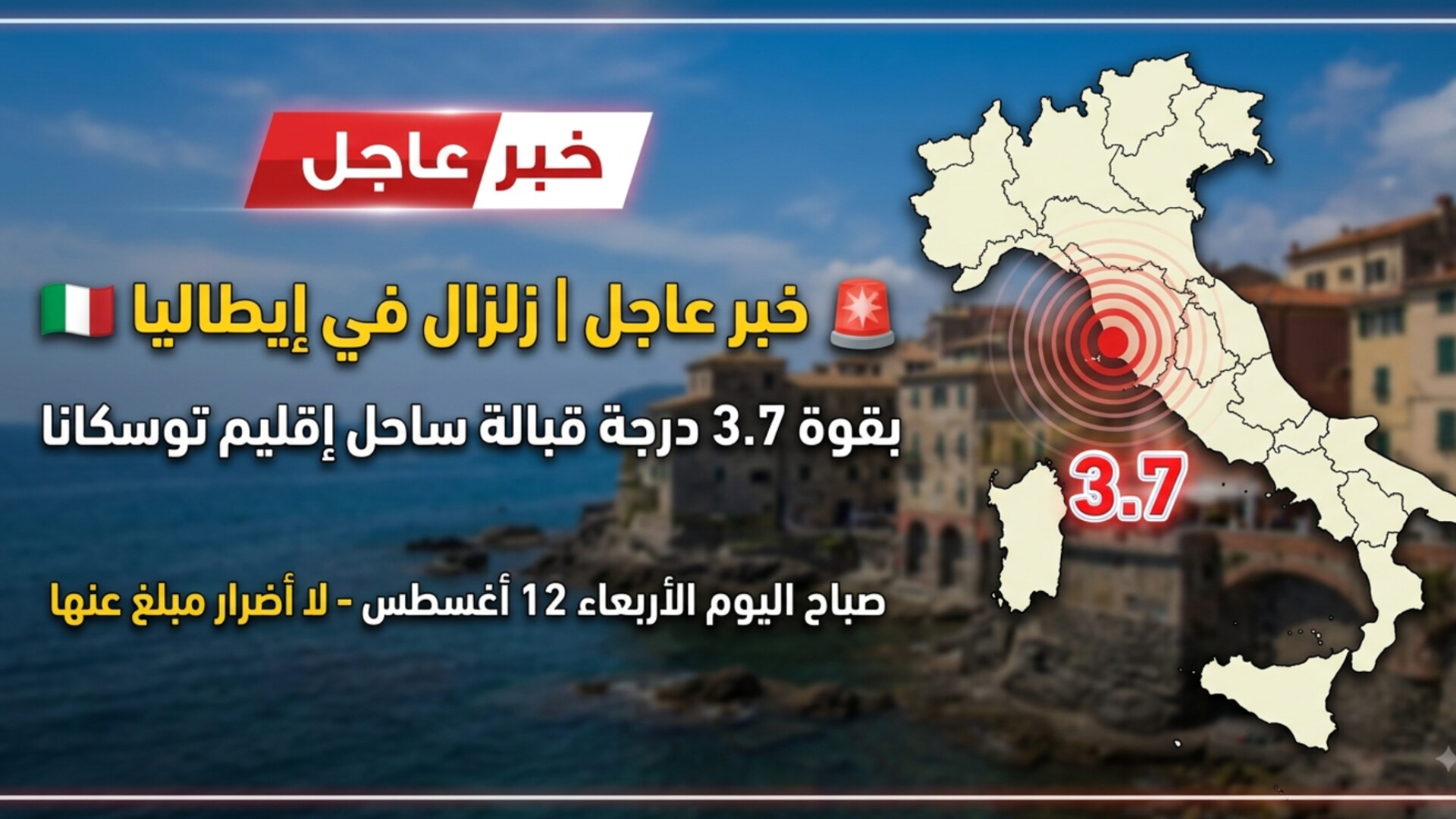 أخبار الجالية