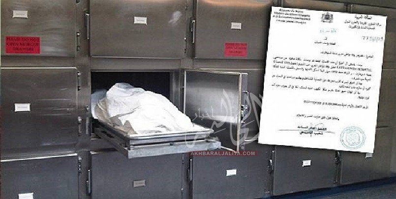 أخبار الجالية