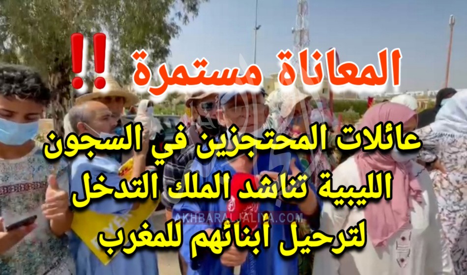 أخبار الجالية