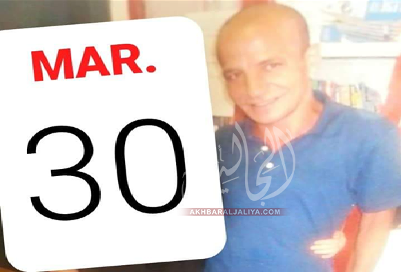 أخبار الجالية