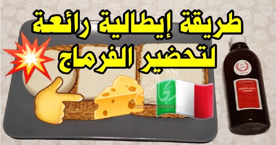 أخبار الجالية