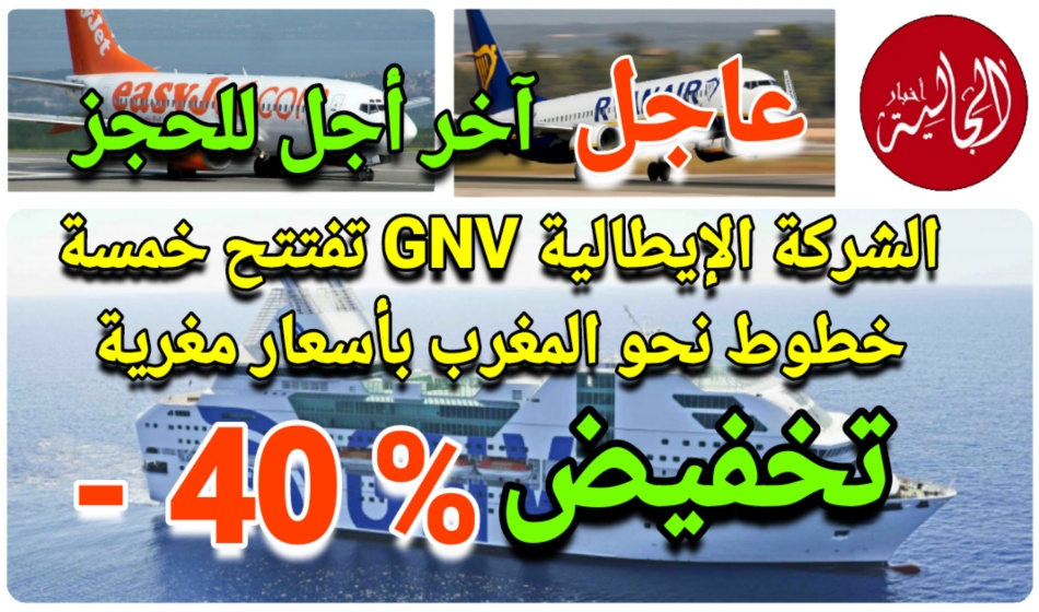 أخبار الجالية