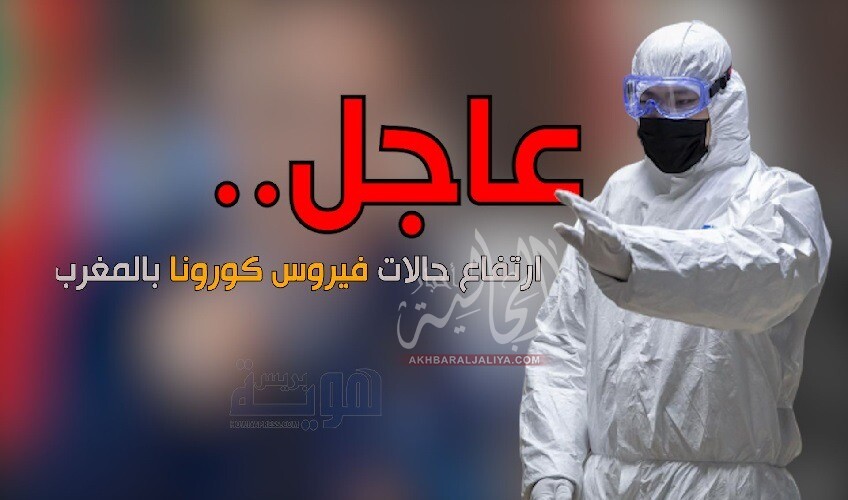 أخبار الجالية