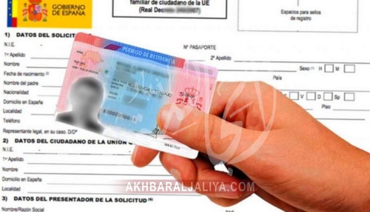 أخبار الجالية